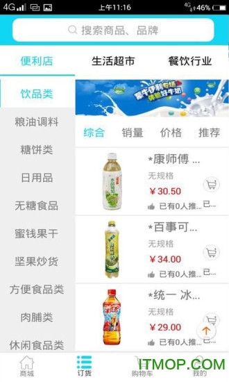 左恩(商城)下载 v2.2.2 安卓版 2