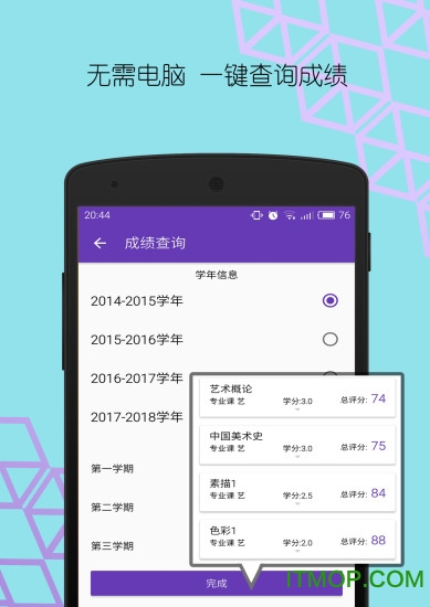 ʦϻapp v1.0.2 ׿1