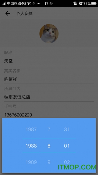 手机俏帮下载 v1.8 安卓版 3