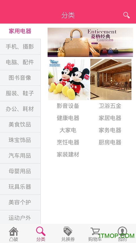 凸破下载 v1.0 安卓版 1