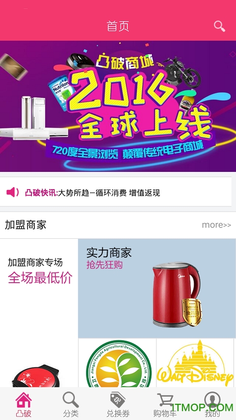 凸破下载 v1.0 安卓版 2