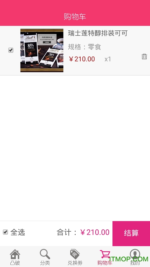 凸破下载 v1.0 安卓版 3