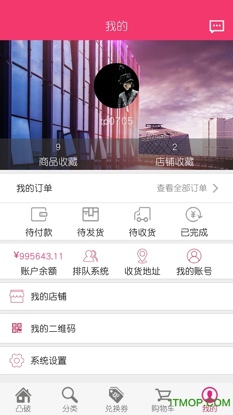 凸破下载 v1.0 安卓版 4