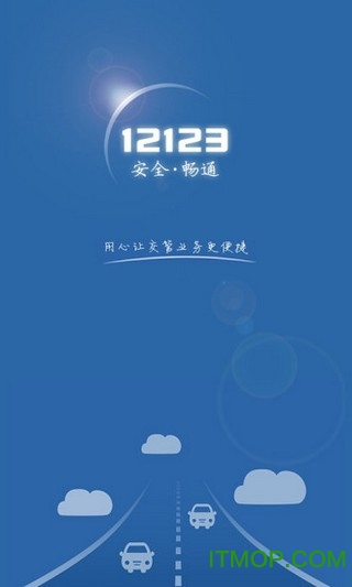 㽭12123 app ͼ2
