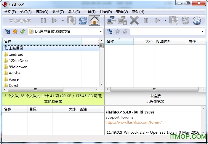 flashfxp烈火汉化版下载 v5.4.0.3970 中文免费版0