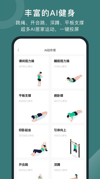 悦动圈app苹果版 v5.11.1 iphone版 2