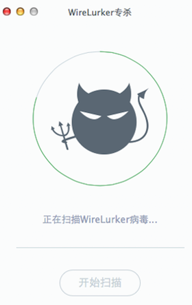 Wirelurker for mac(ɱ) ͼ0