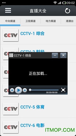 爱默电视最新版apk下载 v2.3.0 安卓版 1