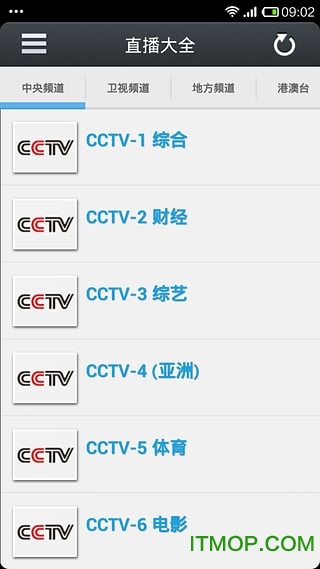 爱默电视最新版apk下载 v2.3.0 安卓版 2