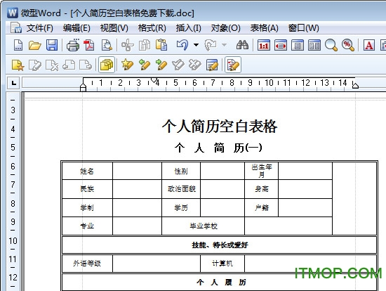 个人简历模板下载|个人简历空白表格模板下载