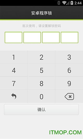 安卓程序锁软件下载 v1.52 安卓版1