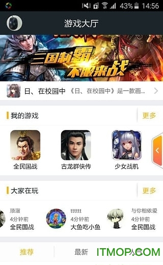 68玩游戏中心下载 v1.4.5 安卓版0