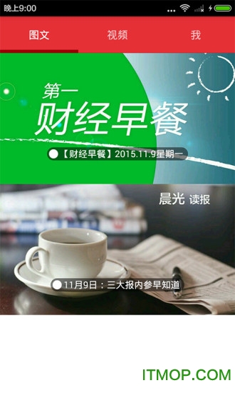 股说下载 v1.0.1 安卓版 1