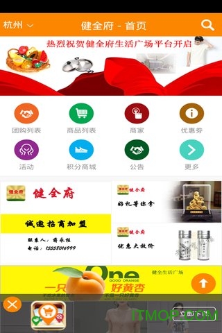 健全府下载 v1.0 安卓版 0