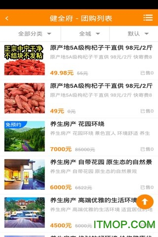 健全府下载 v1.0 安卓版 2