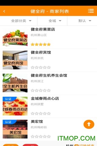 健全府下载 v1.0 安卓版 3