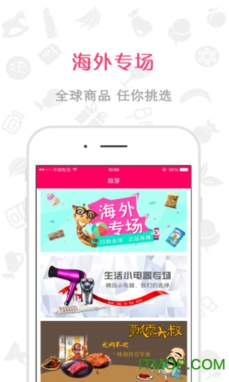 微芽手机版下载 v1.3.0 官网安卓版 0