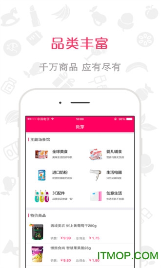 微芽手机版下载 v1.3.0 官网安卓版 2