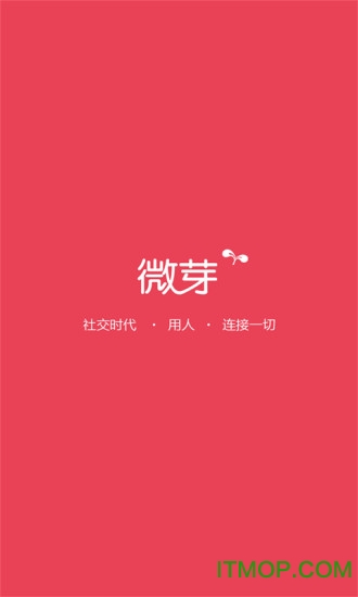 微芽手机版下载 v1.3.0 官网安卓版 3