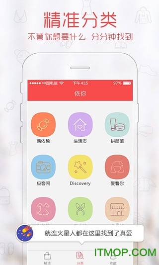 依你下载 v1.2.0 安卓版 2