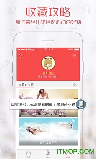 依你下载 v1.2.0 安卓版 3