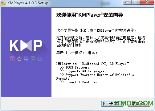 kmplayer中文版下載 v2023.1.26.12 官方版 0