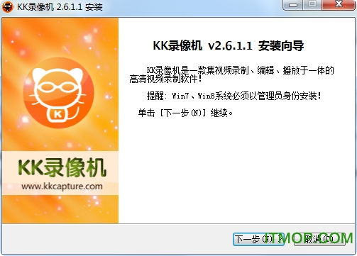 KKCapture(kk录像机) v2.9.3.0 官方正式版 0