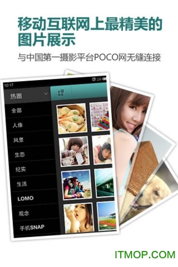 POCO照片(暂未上线) v1.2.1 安卓版1