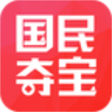 国民夺宝app