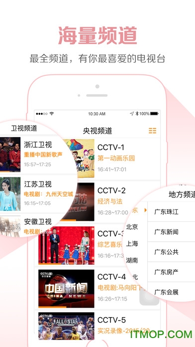 ֱTV iphone