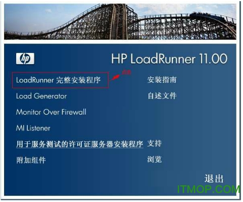 loadrunner11下载|loadrunner11破解版下载中文