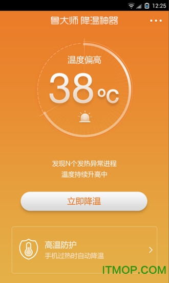 魯大師降溫神器手機(jī)版下載 v5.1官方安卓版 2