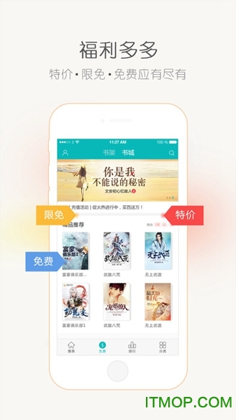 塔读文学最新苹果版 v2.30.5 iphone版 1