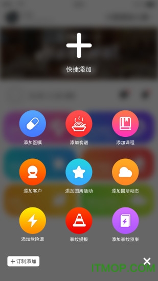 开萌手机版(教师端)下载 v2.2.0 安卓版 1