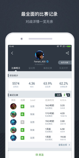 dota max app