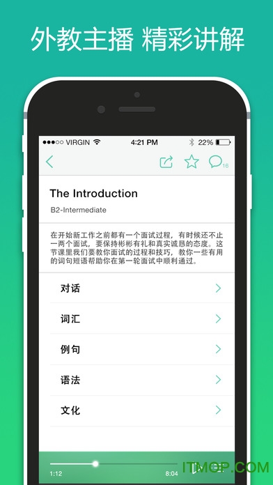 Ӣ︶ѿγƽ v4.8.1 ׿ 0