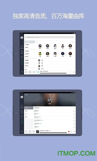 QQ音樂HD平板版