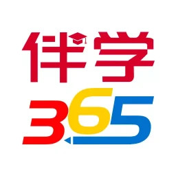 伴学365APP