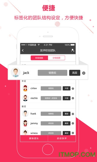 友评app下载 v1.0 安卓版 3