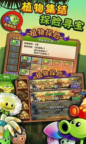 植物大戰(zhàn)僵尸2無盡版無限鉆石版