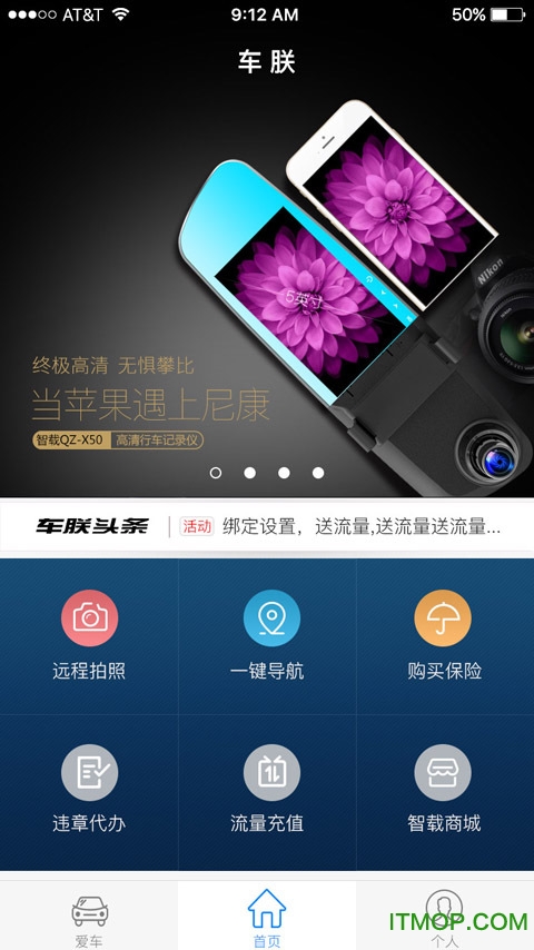 车朕下载 v2.2.3 安卓版 0
