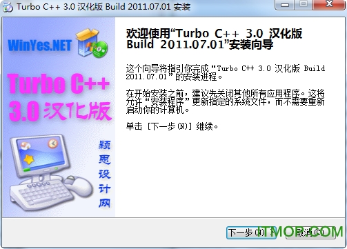 Turbo C++下载 v3.0 Build 1107 汉化版0