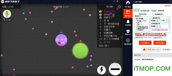 球球大作戰(zhàn)360版下載 v12.0.0 安卓版 0