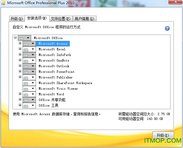 microsoft office 2010 官方简体中文破解版 0
