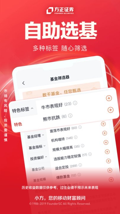 方正证券小方手机交易软件下载 v8.38.01