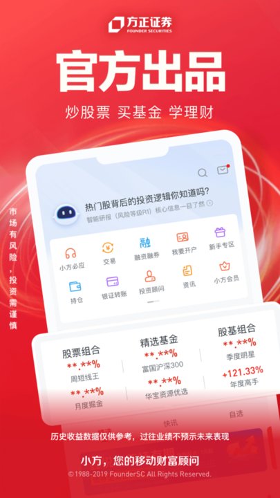 方正证券小方手机交易软件下载 v8.38.02