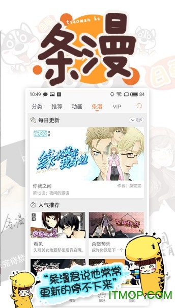 腾讯漫画破解版下载|腾讯漫画app下载v6.1.8 安