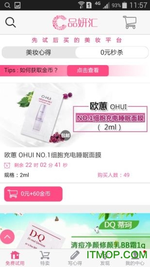 品妍汇app下载 v2.1.1 安卓版 0