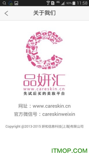 品妍汇app下载 v2.1.1 安卓版 2