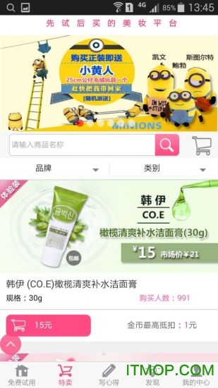 品妍汇app下载 v2.1.1 安卓版 3